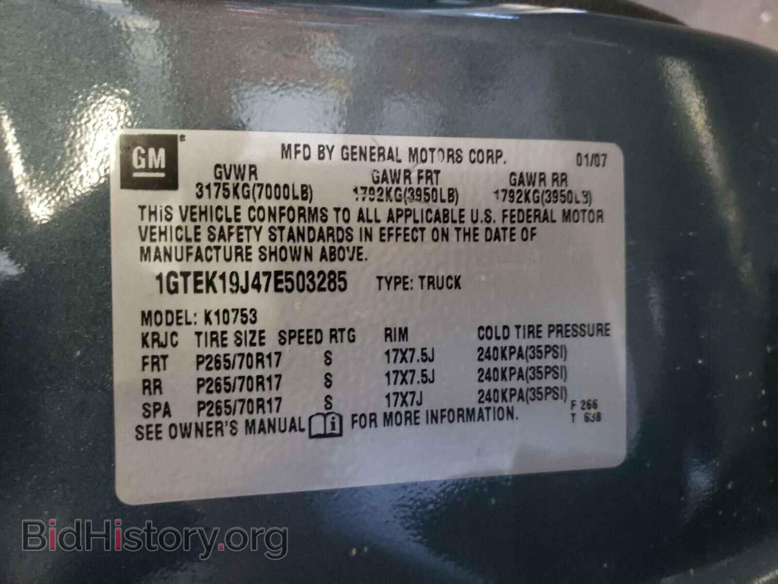 2007 GMC SIERRA - VIN: 1GTEK19J47E503285 - Фото 10
