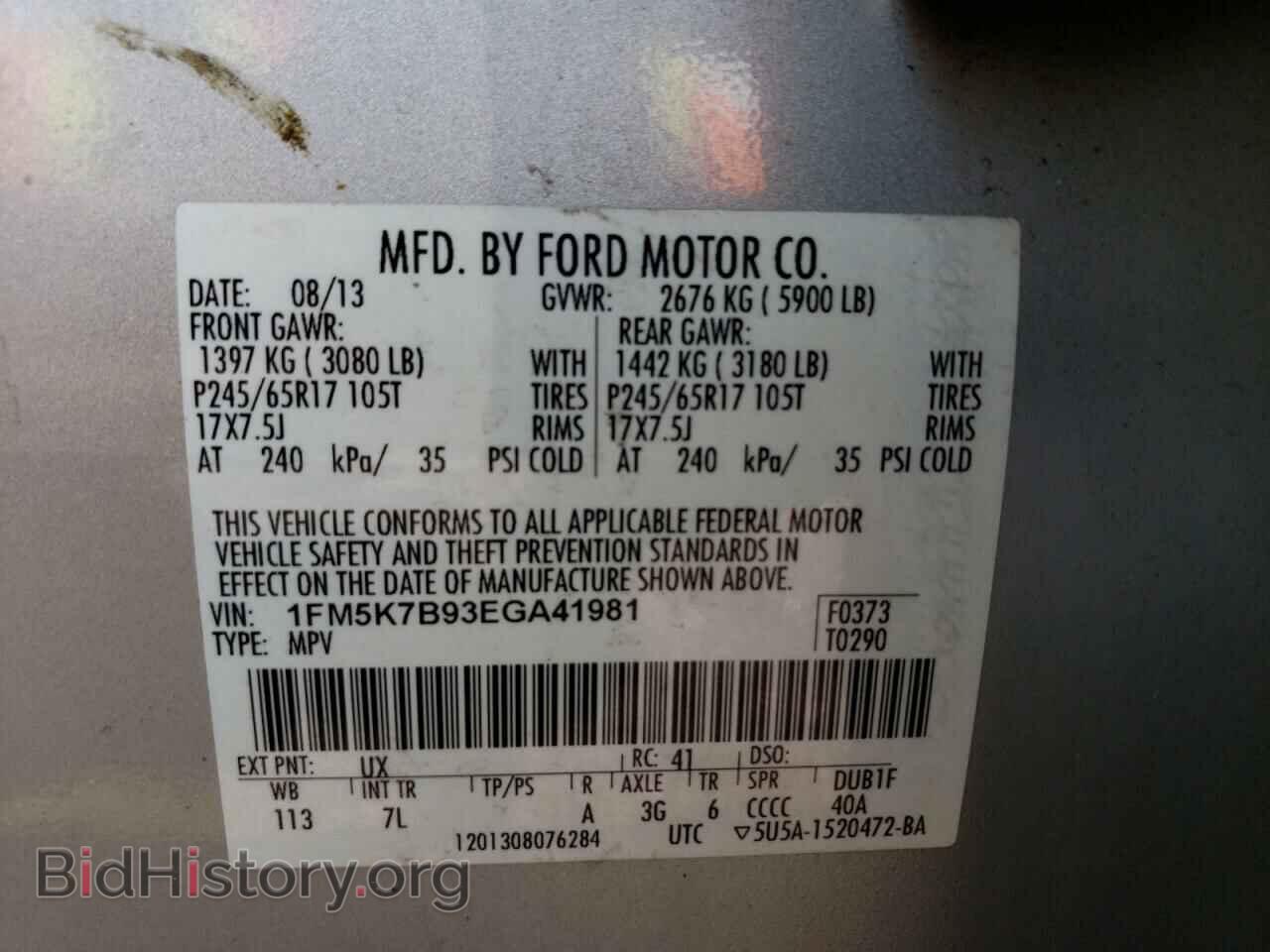 2014 FORD EXPLORER - VIN: 1FM5K7B93EGA41981 - Фото 13
