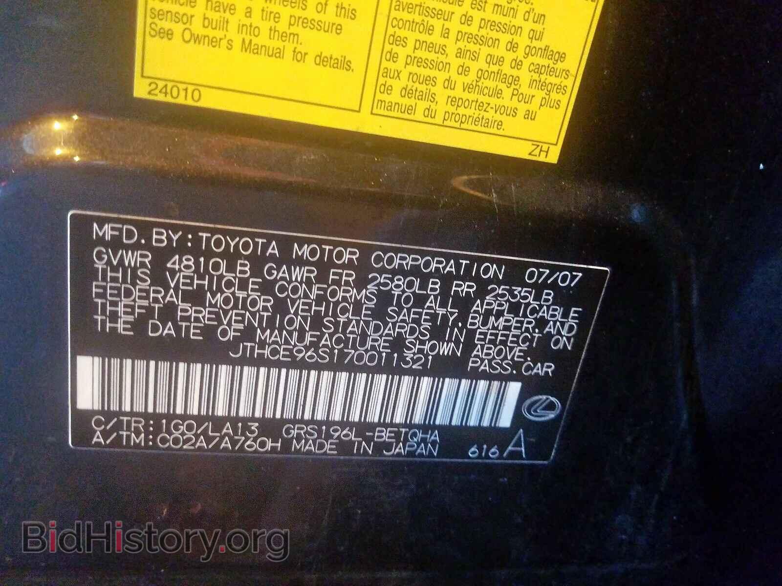 2007 LEXUS GS350 - VIN: JTHCE96S170011321 - Фото 10
