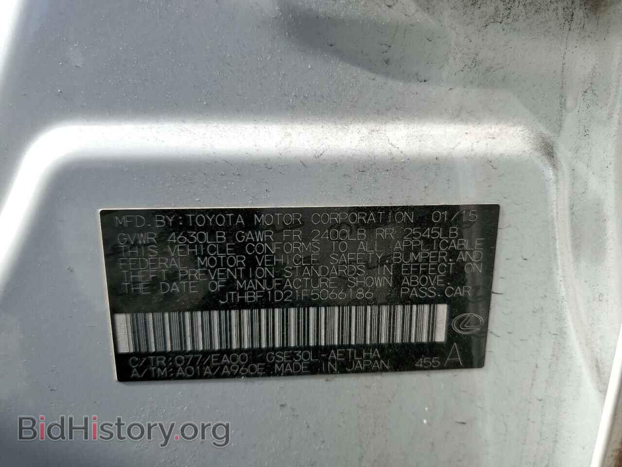 2015 LEXUS IS - VIN: JTHBF1D21F5066186 - Фото 12