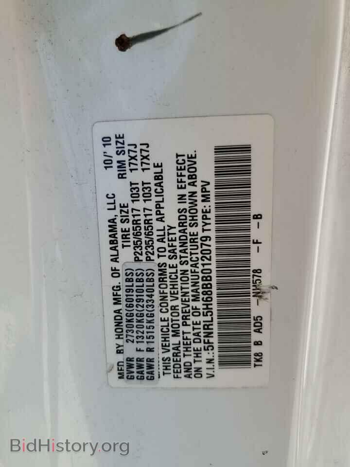 2011 HONDA All Models - VIN: 5FNRL5H68BB012079 - Фото 13
