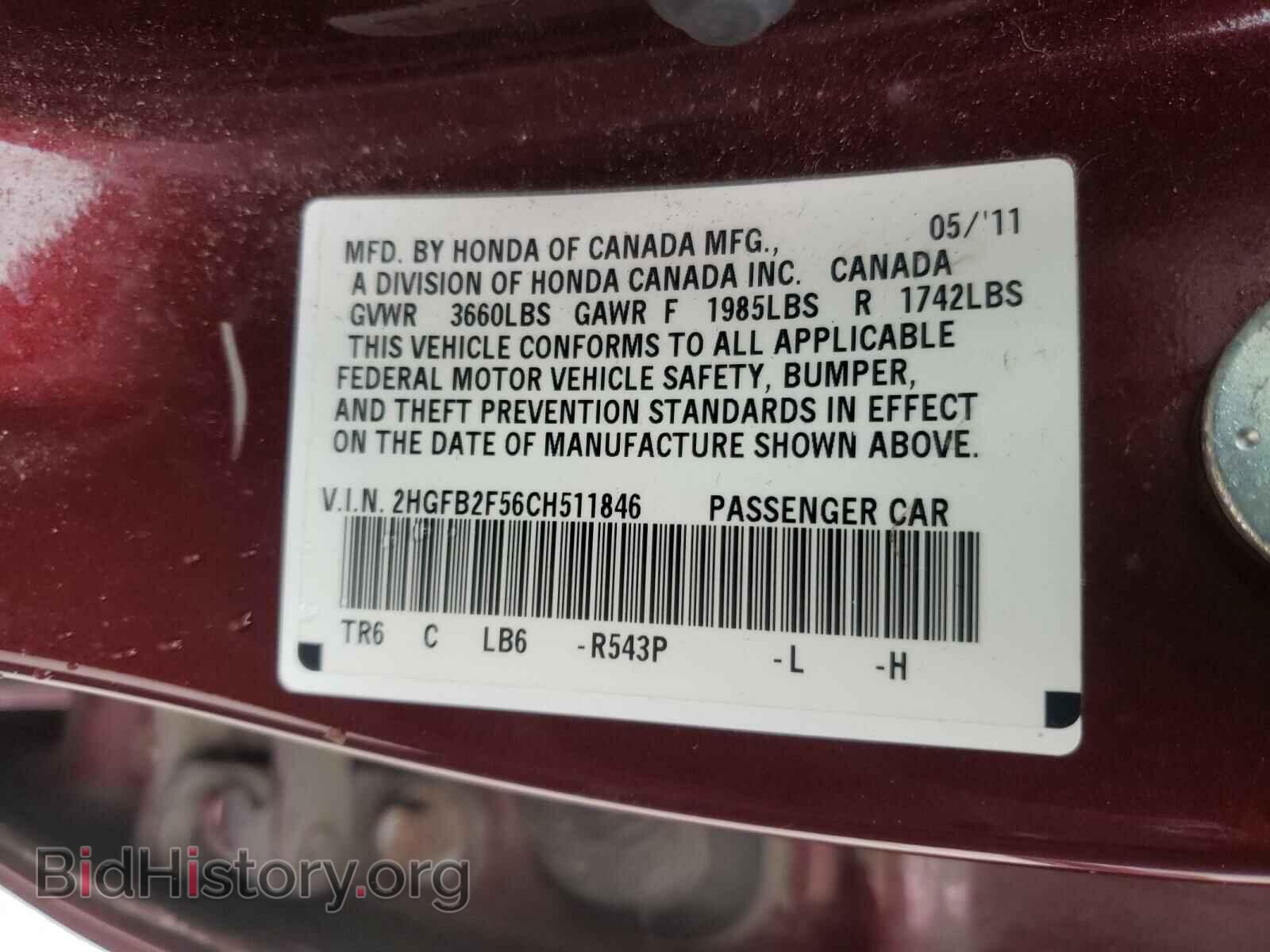 2012 HONDA CIVIC - VIN: 2HGFB2F56CH511846 - Фото 10