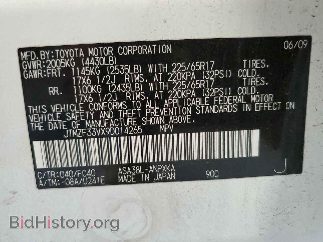 2009 TOYOTA RAV4 - VIN: JTMZF33VX9D014265 - Фото 10