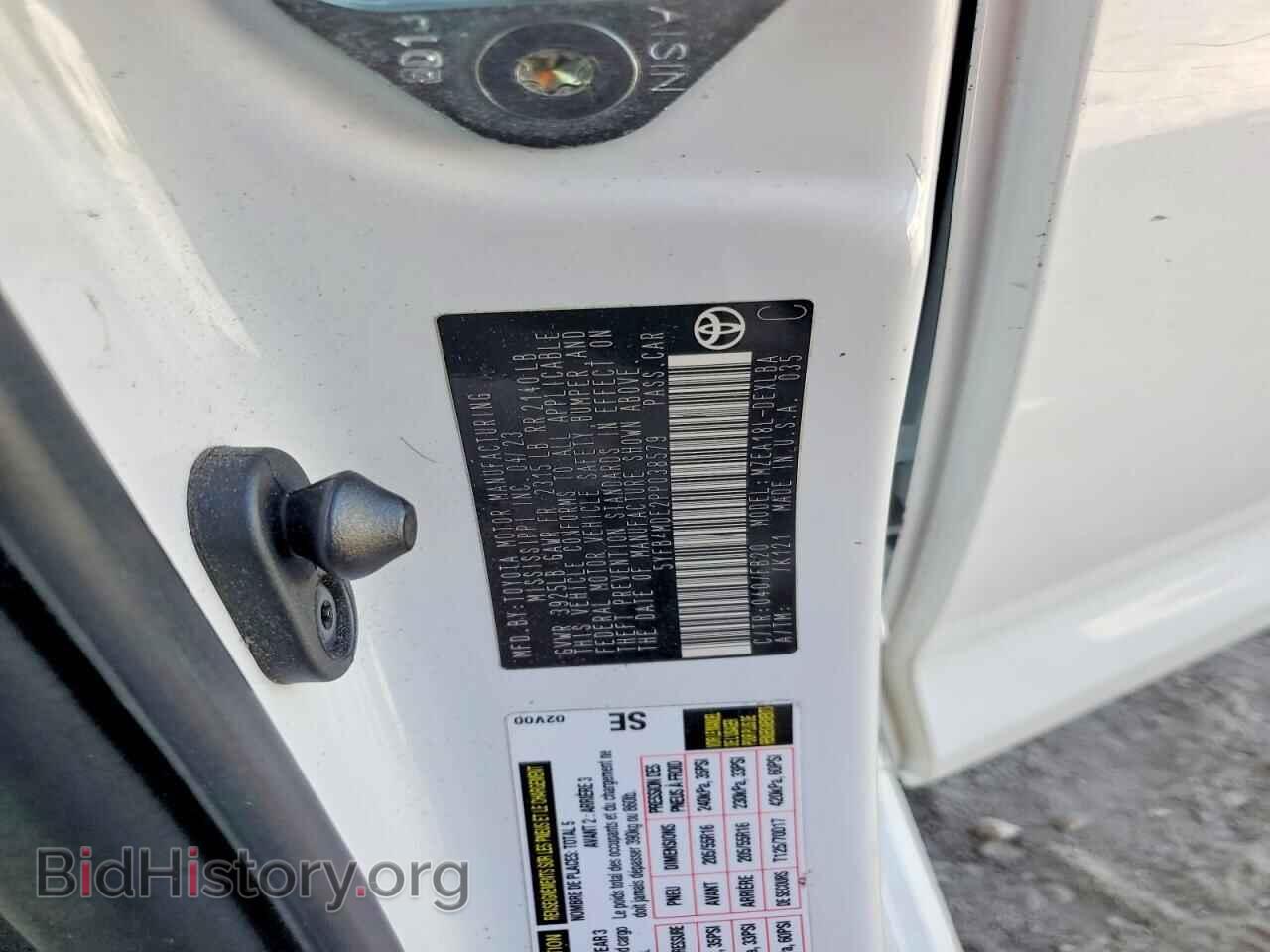 2023 TOYOTA COROLLA - VIN: 5YFB4MDE2PP038579 - Photo 12