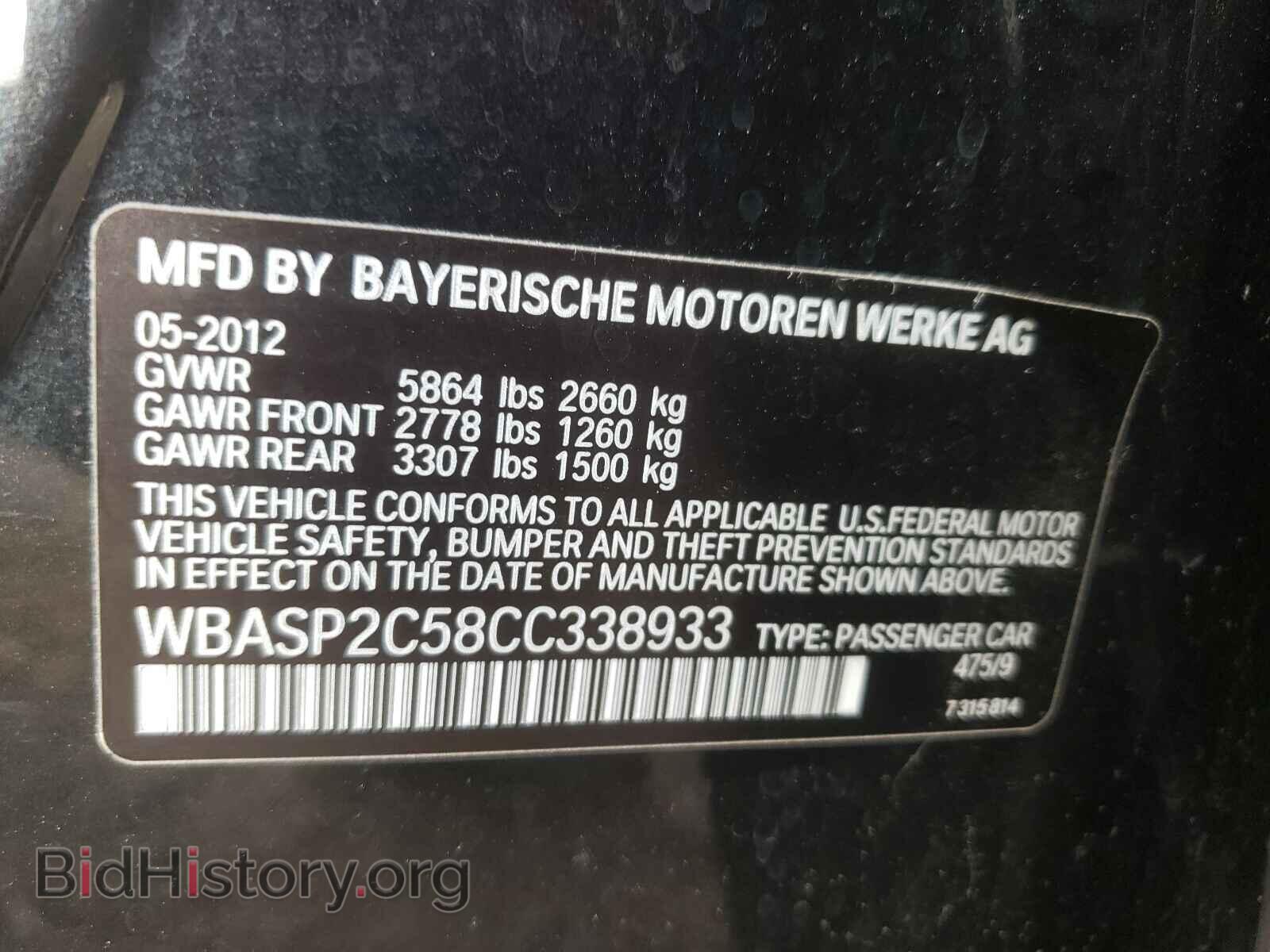 2012 BMW 5 SERIES - VIN: WBASP2C58CC338933 - Фото 10