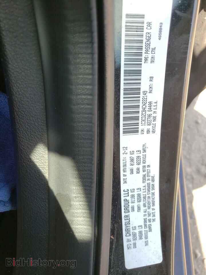 2012 DODGE AVENGER - VIN: 1C3CDZCB4CN222149 - Фото 10