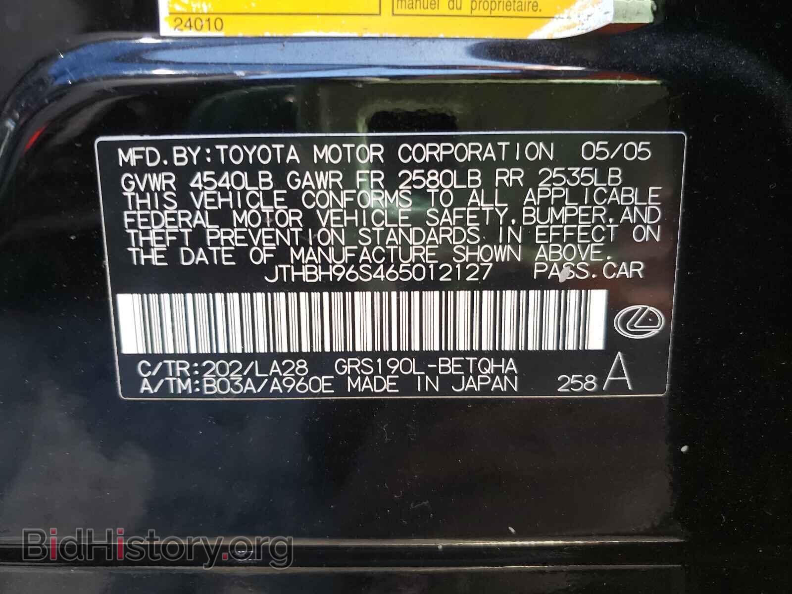 2006 LEXUS GS300 - VIN: JTHBH96S465012127 - Фото 10