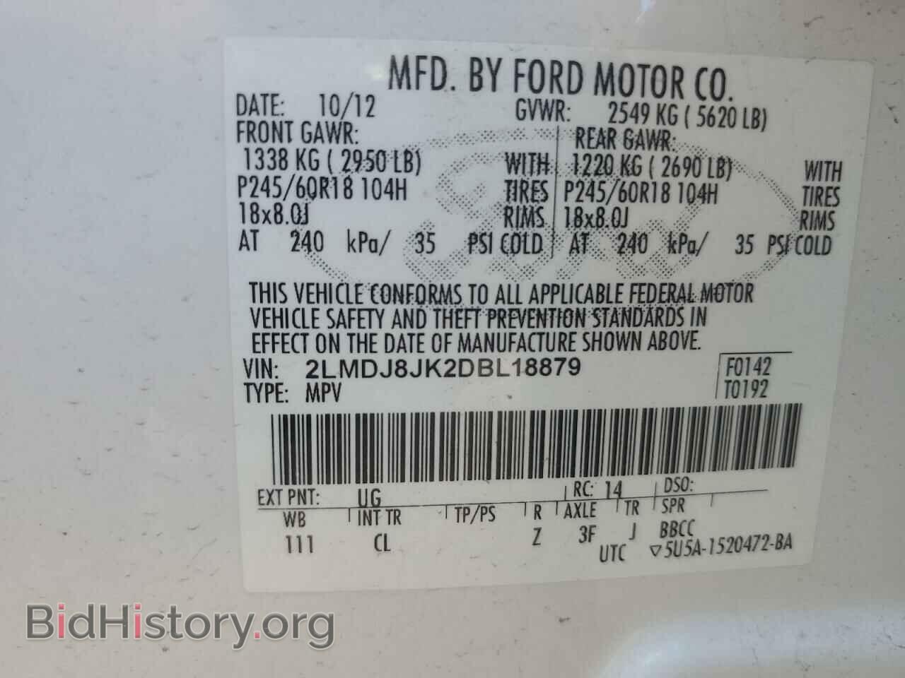 2013 LINCOLN MKX - VIN: 2LMDJ8JK2DBL18879 - Фото 12