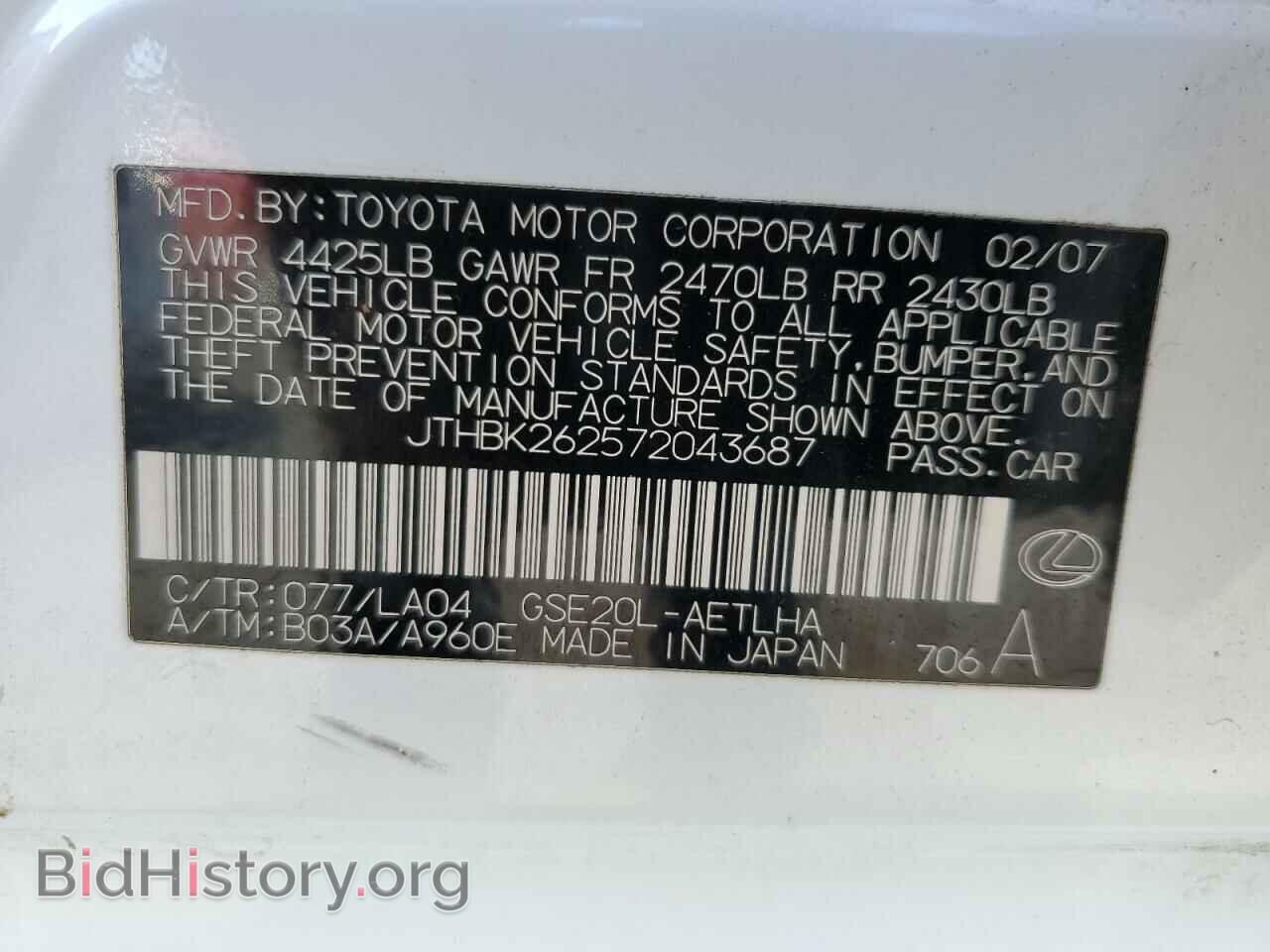 2007 LEXUS IS - VIN: JTHBK262572043687 - Photo 10