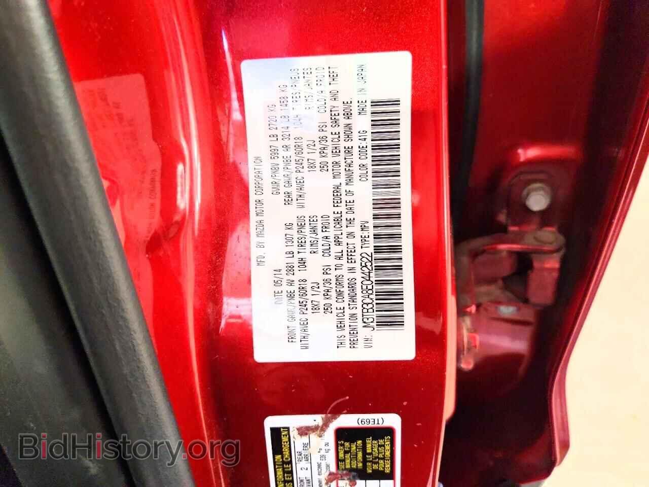 2014 MAZDA CX-9 - VIN: JM3TB3CA8E0442522 - Photo 13