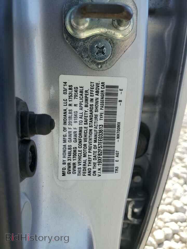 2014 HONDA CIVIC - VIN: 19XFB2F57EE033613 - Photo 12