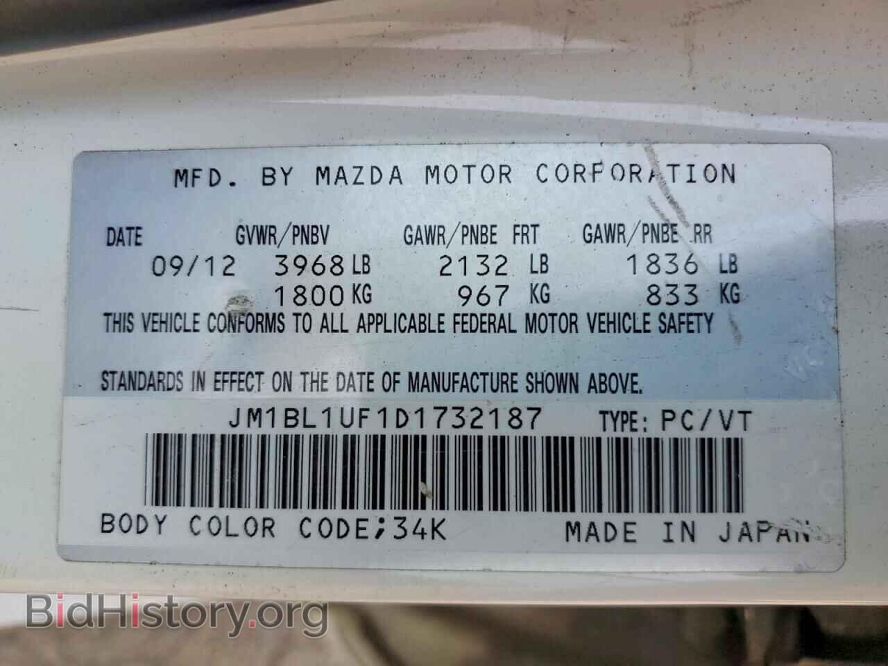 2013 MAZDA 3 - VIN: JM1BL1UF1D1732187 - Фото 12