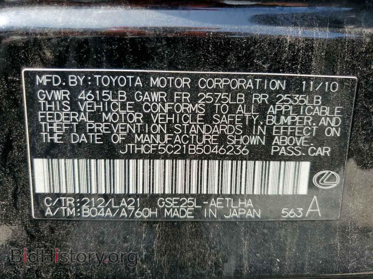 2011 LEXUS IS - VIN: JTHCF5C21B5046236 - Photo 12