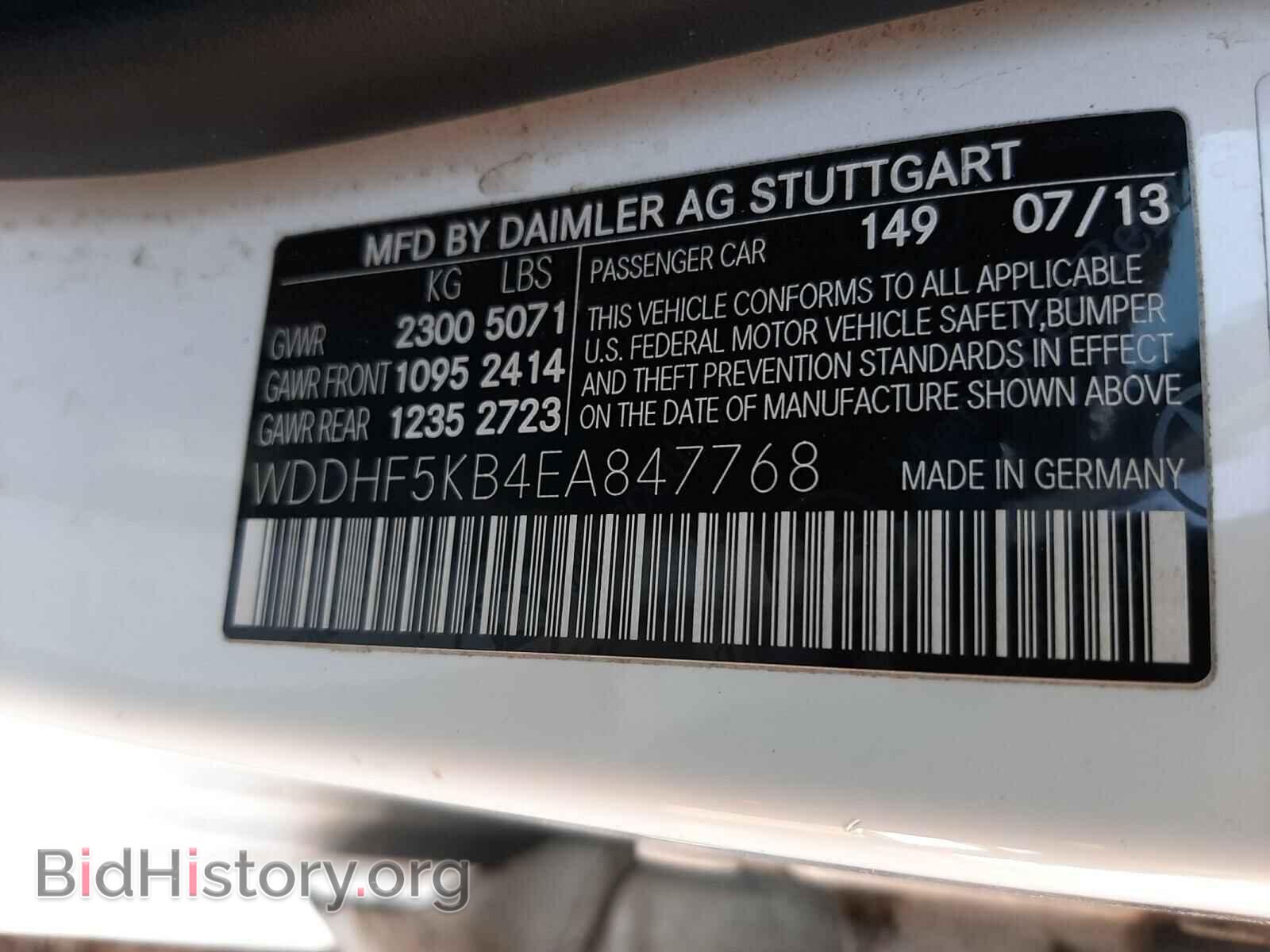 2014 MERCEDES-BENZ E-CLASS - VIN: WDDHF5KB4EA847768 - Фото 10
