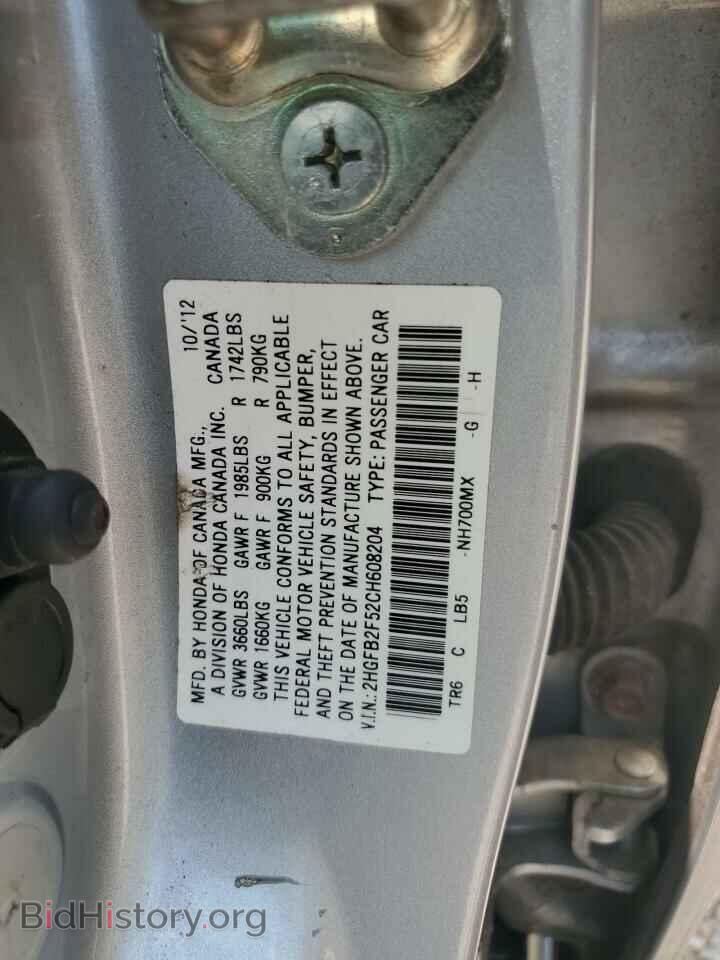 2012 HONDA CIVIC - VIN: 2HGFB2F52CH608204 - Фото 12