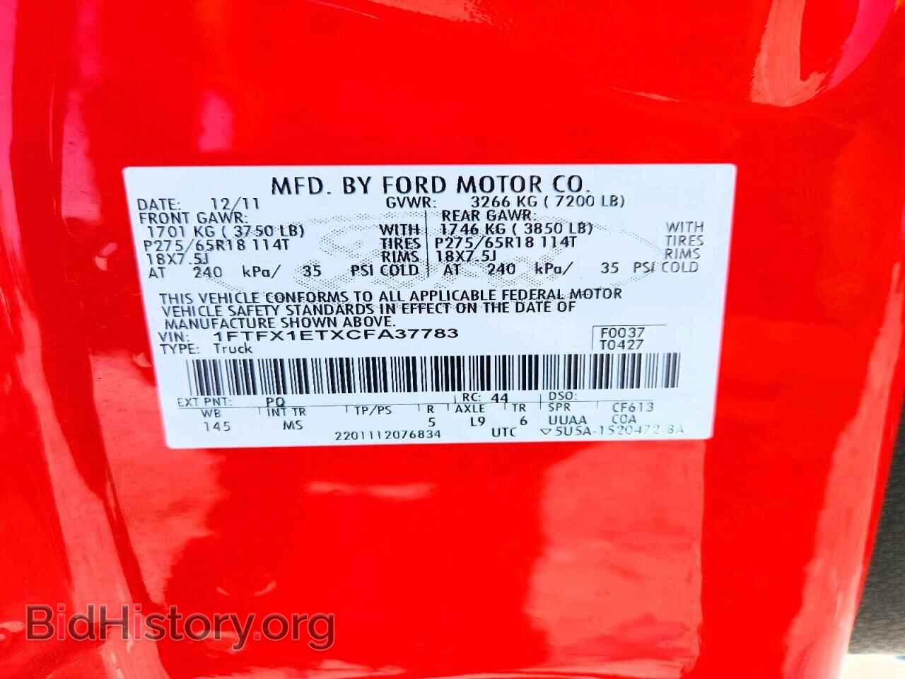 2012 FORD F150 - VIN: 1FTFX1ETXCFA37783 - Фото 12