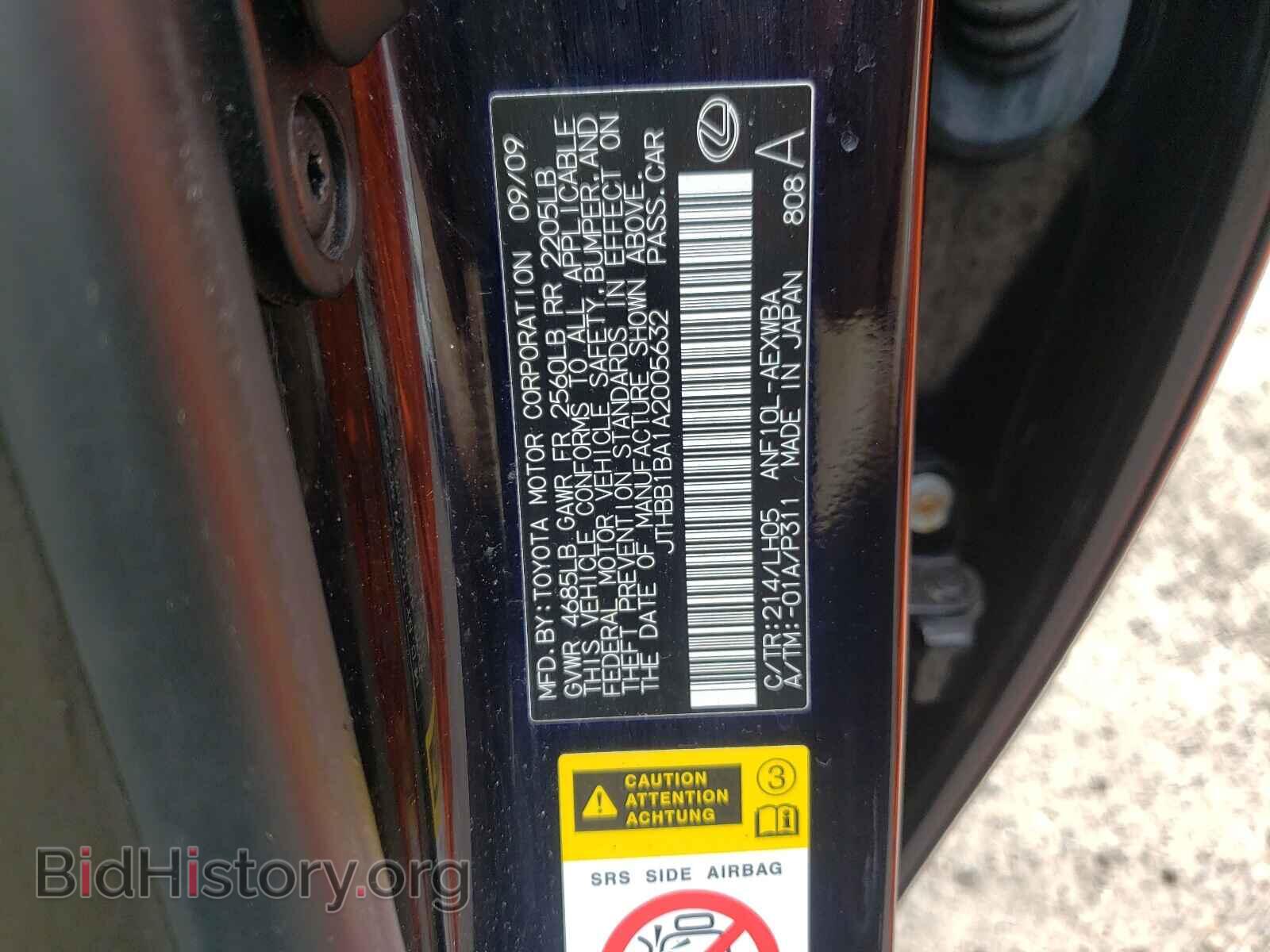 2010 LEXUS HS - VIN: JTHBB1BA1A2005632 - Фото 10