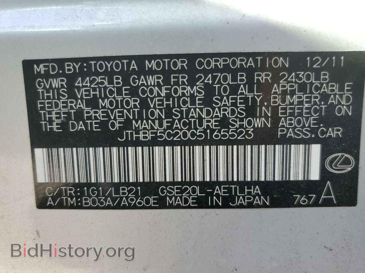 2012 LEXUS IS - VIN: JTHBF5C20C5165523 - Фото 10