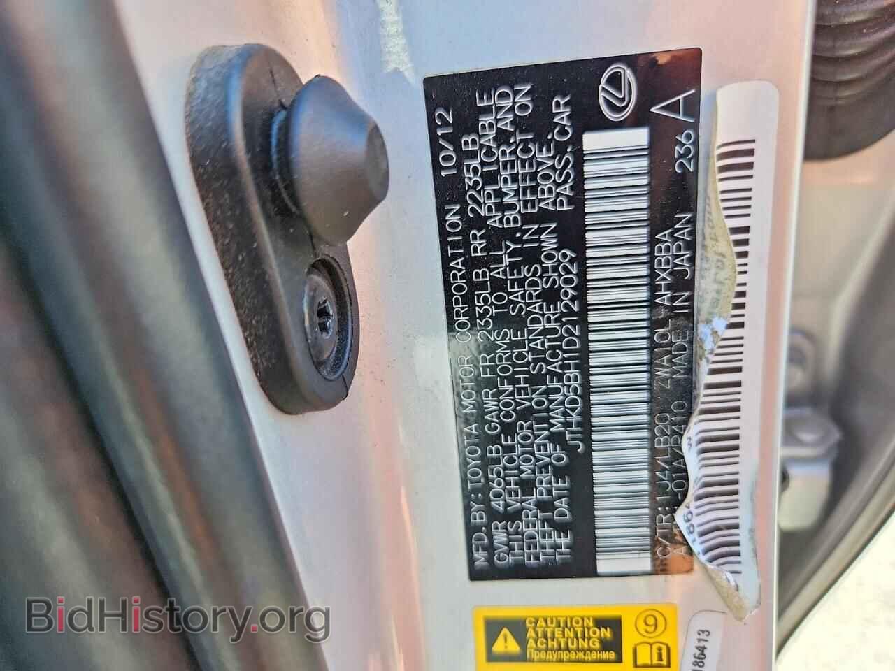 2013 LEXUS CT 200 - VIN: JTHKD5BH1D2129029 - Photo 12