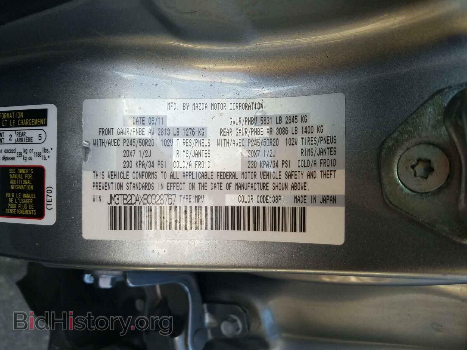 2011 MAZDA CX-9 - VIN: JM3TB2DAXB0328767 - Фото 10