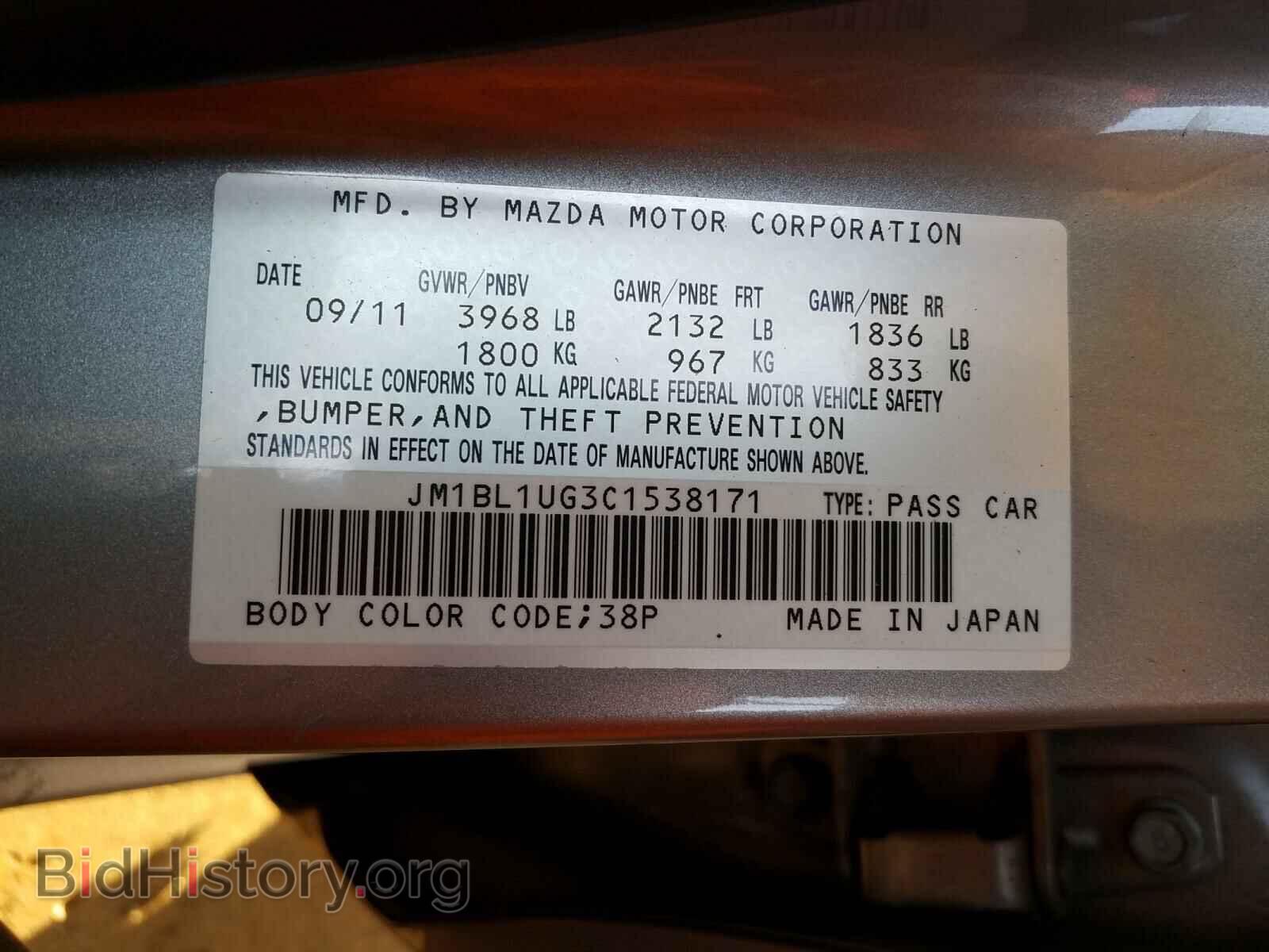2012 MAZDA 3 - VIN: JM1BL1UG3C1538171 - Фото 10