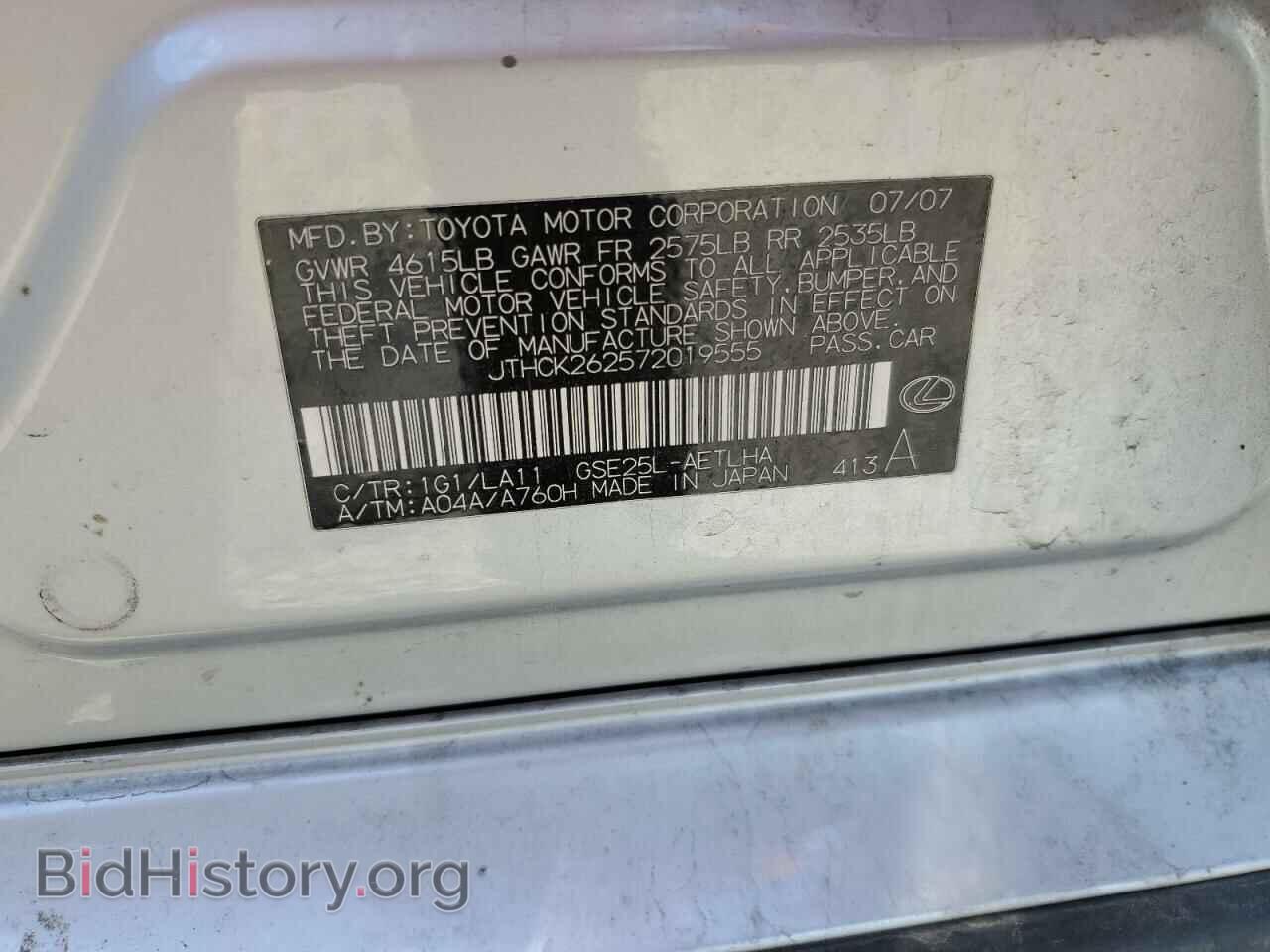 2007 LEXUS IS - VIN: JTHCK262572019555 - Photo 12