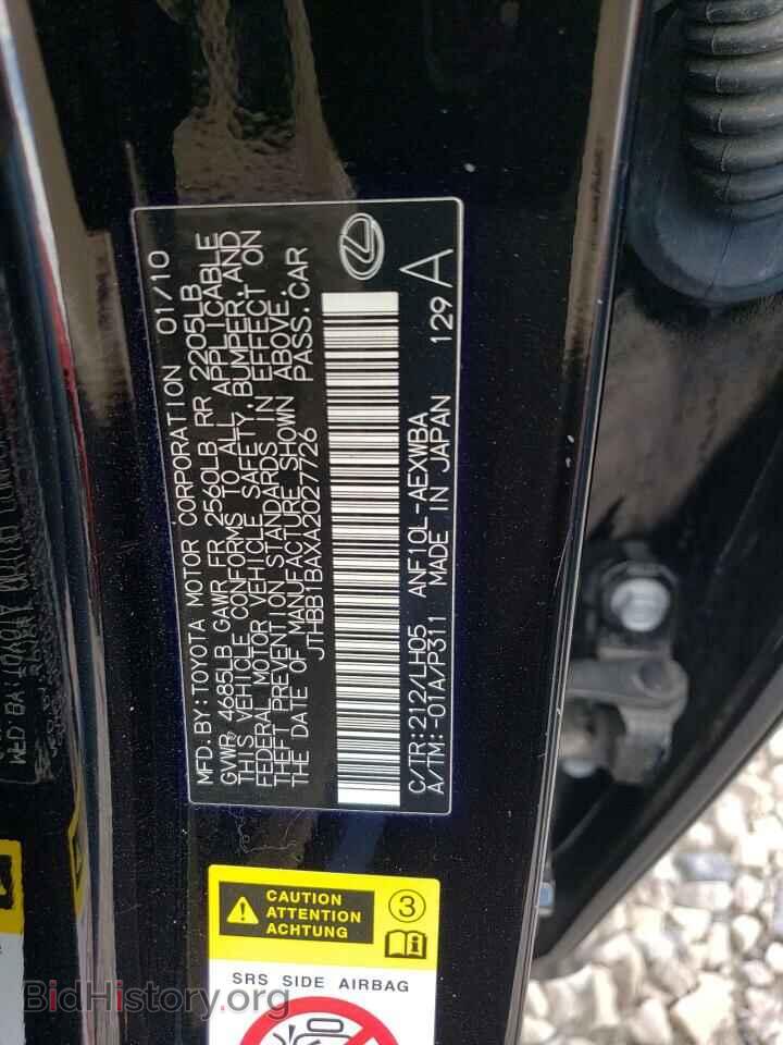 2010 LEXUS HS - VIN: JTHBB1BAXA2027726 - Фото 13