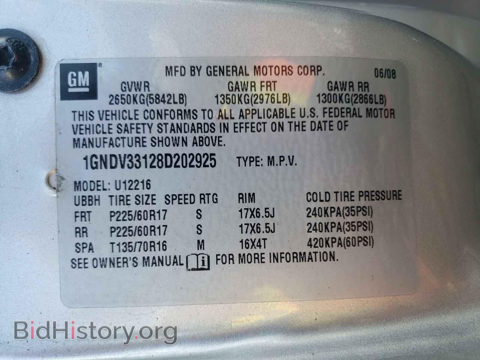2008 CHEVROLET UPLANDER - VIN: 1GNDV33128D202925 - Фото 10