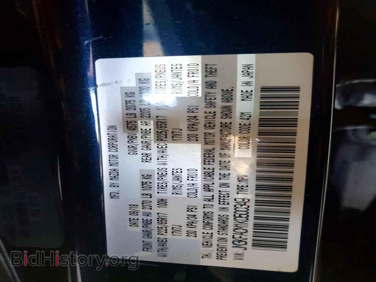 2019 MAZDA CX-5 - VIN: JM3KFACM1K0500349 - Фото 14