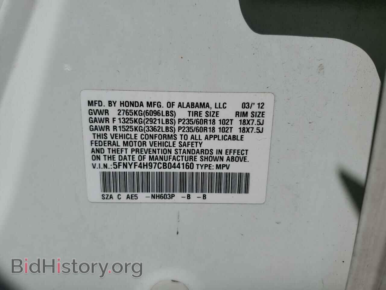 2012 HONDA PILOT - VIN: 5FNYF4H97CB044160 - Фото 13