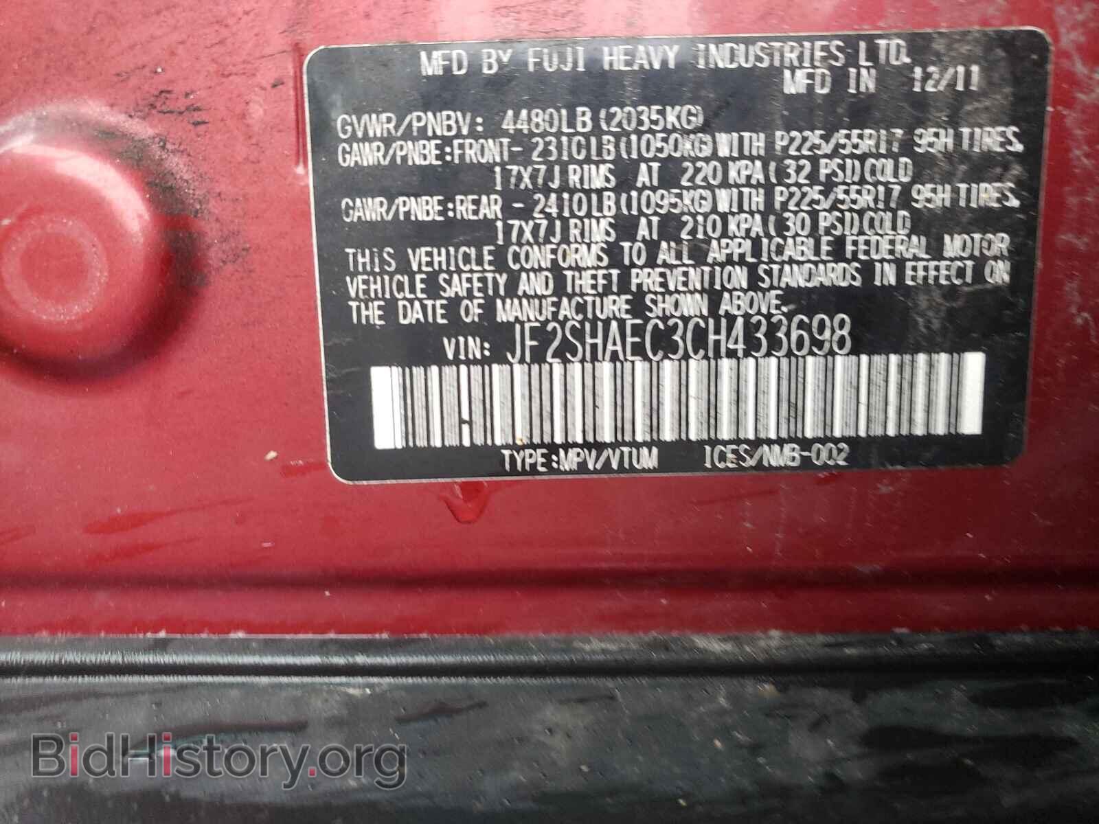 2012 SUBARU FORESTER - VIN: JF2SHAEC3CH433698 - Фото 10