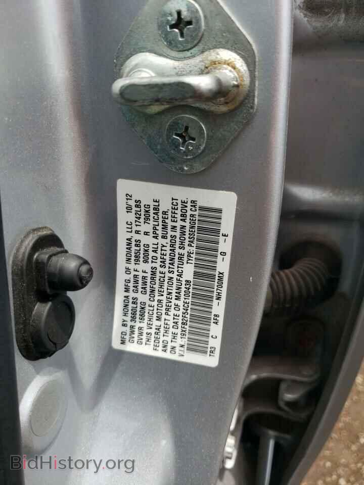 2012 HONDA CIVIC - VIN: 19XFB2F54CE100438 - Фото 13