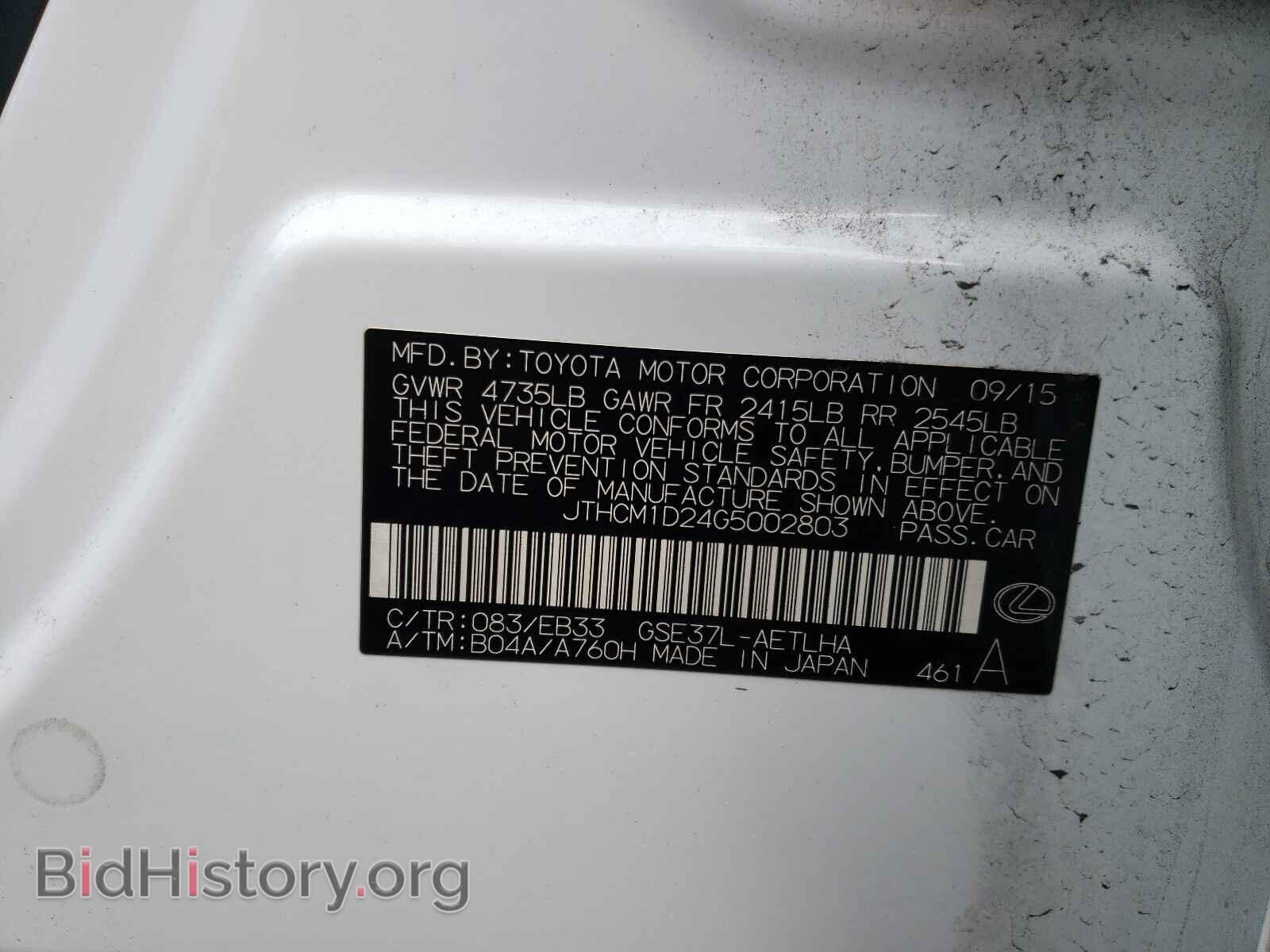 2016 LEXUS IS - VIN: JTHCM1D24G5002803 - Фото 10