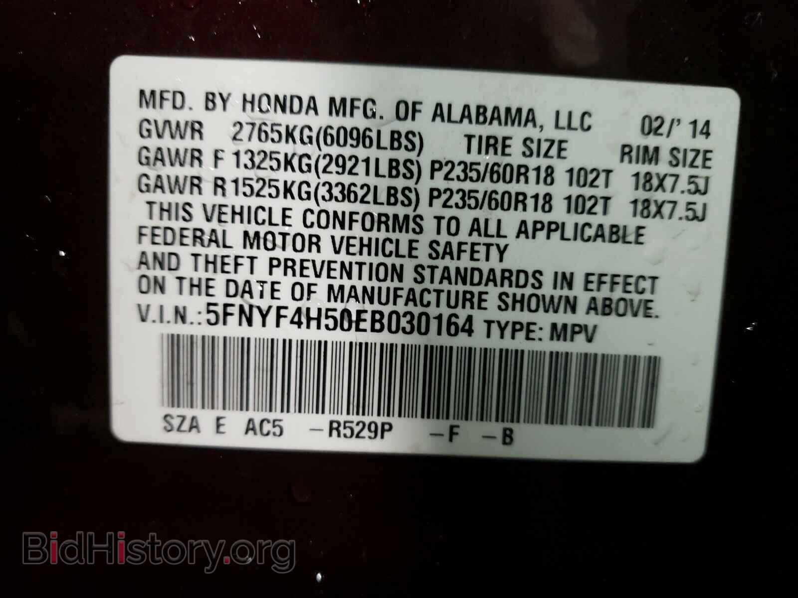 2014 HONDA PILOT - VIN: 5FNYF4H50EB030164 - Фото 10