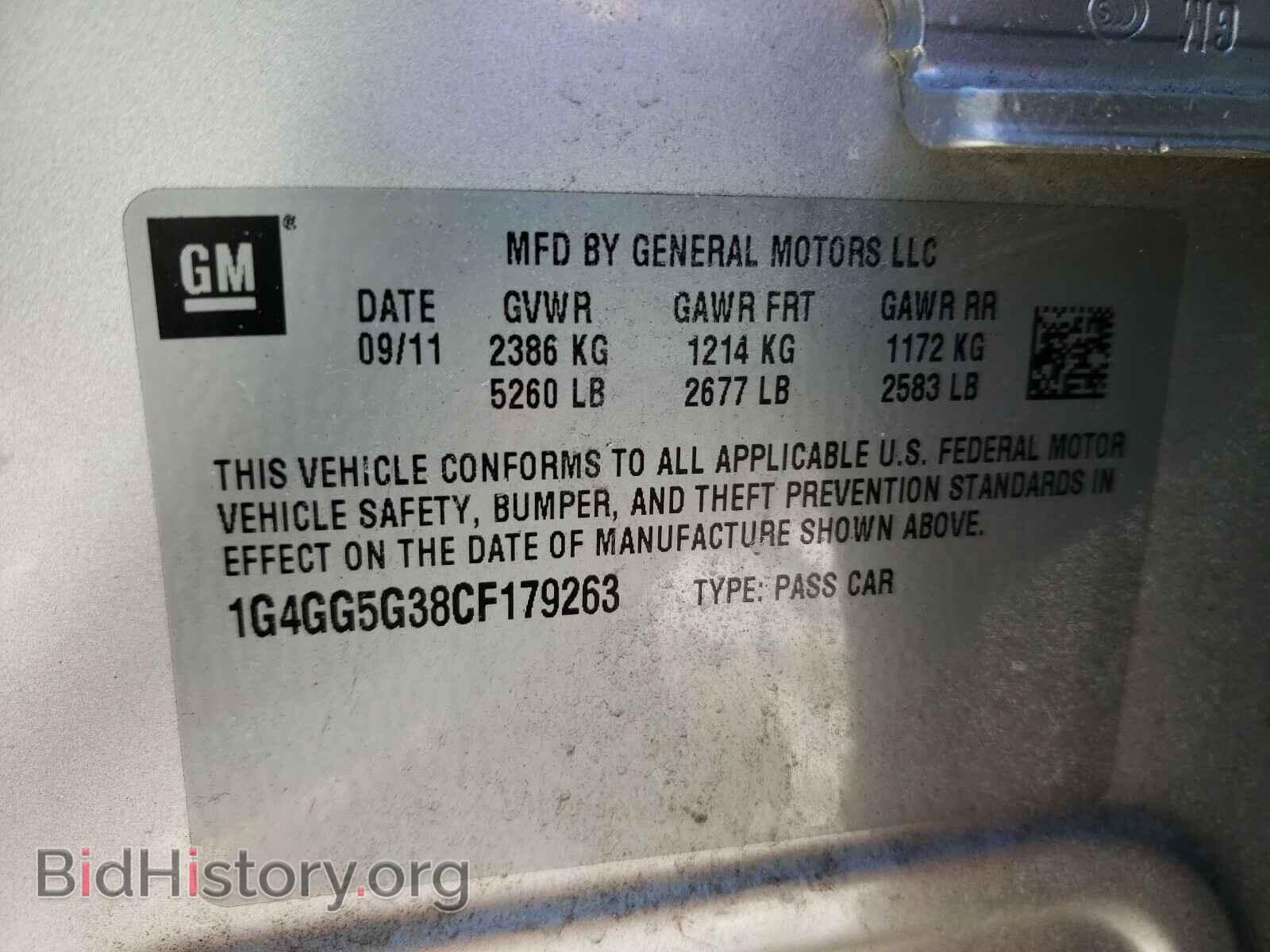 2012 BUICK LACROSSE - VIN: 1G4GG5G38CF179263 - Фото 10