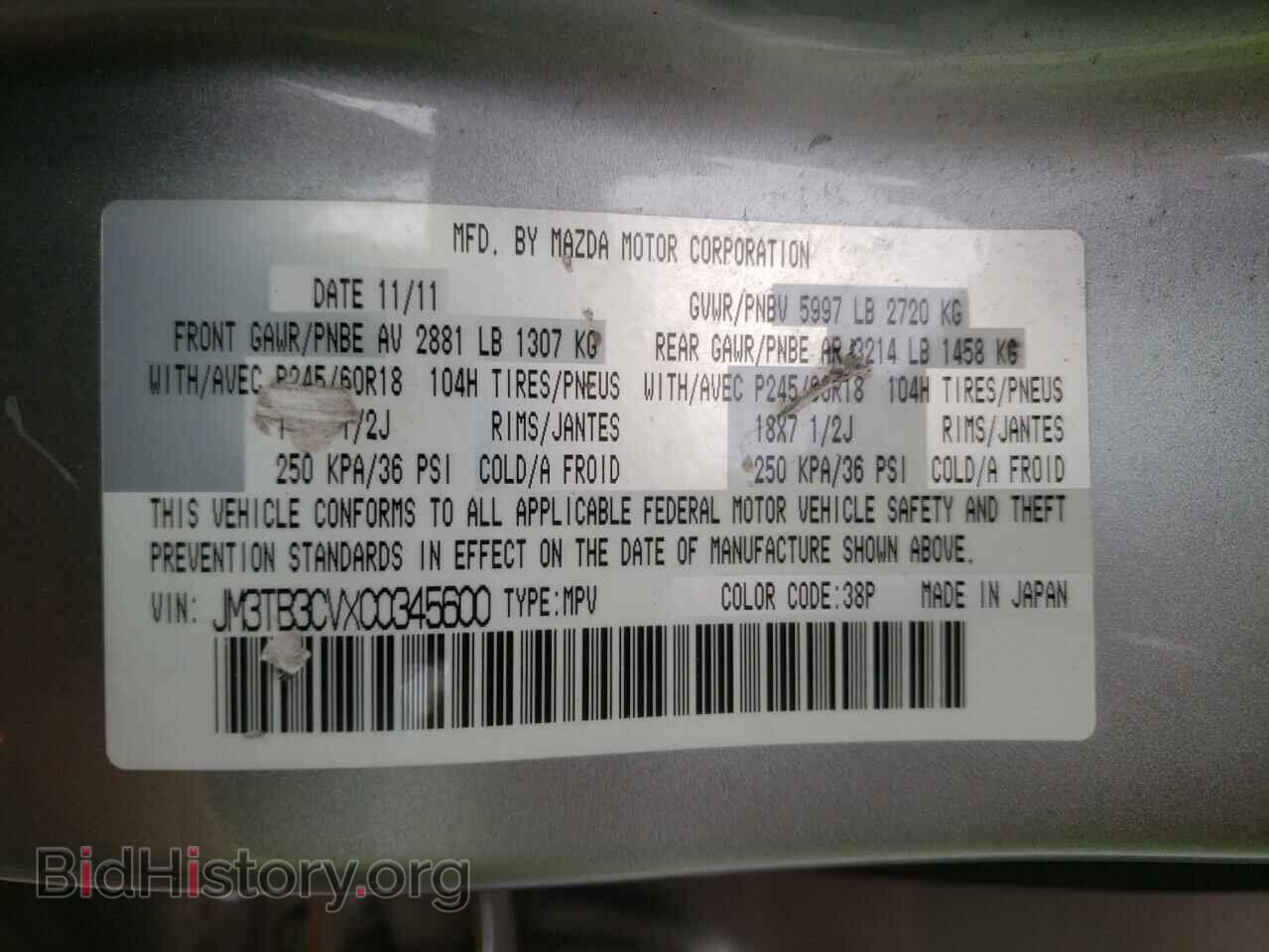 2012 MAZDA CX-9 - VIN: JM3TB3CVXC0345600 - Фото 10
