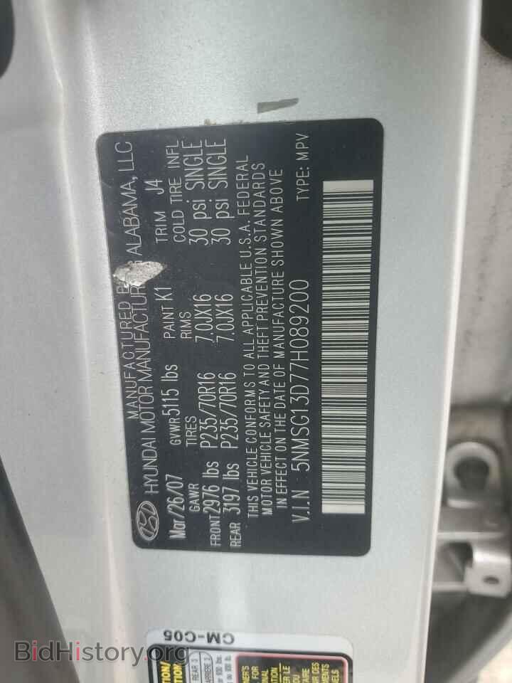 2007 HYUNDAI SANTA FE - VIN: 5NMSG13D77H089200 - Фото 13