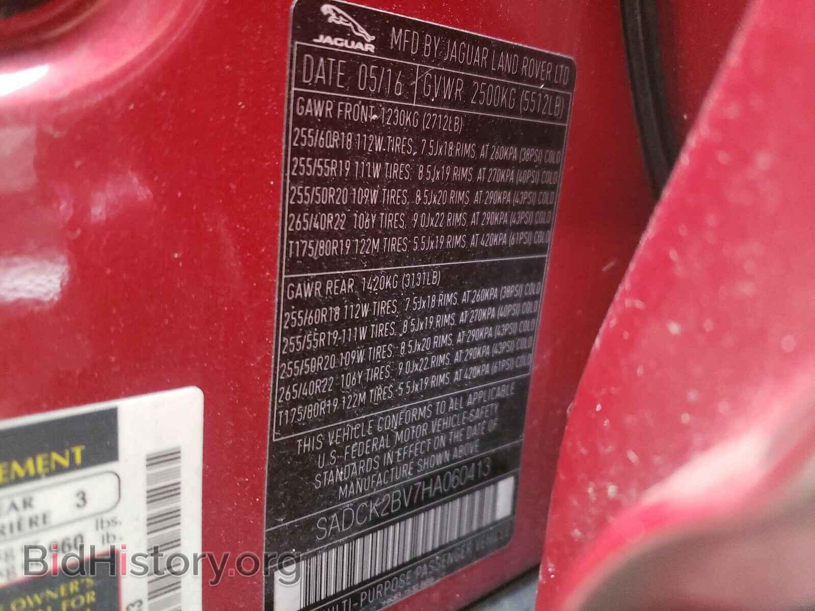 2017 JAGUAR F-PACE - VIN: SADCK2BV7HA060413 - Фото 10