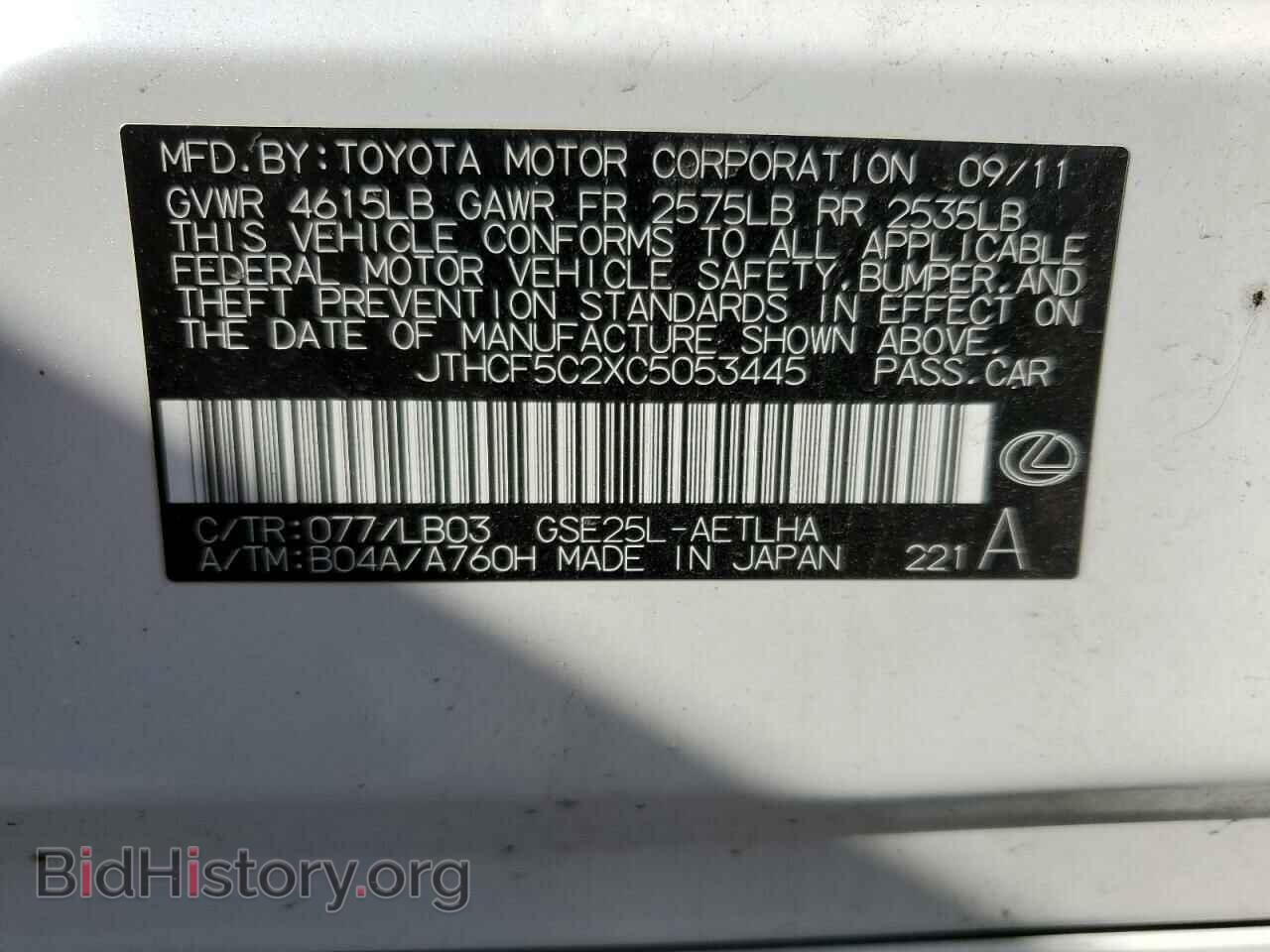 2012 LEXUS IS - VIN: JTHCF5C2XC5053445 - Фото 10