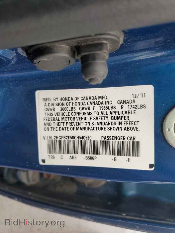 2012 HONDA CIVIC - VIN: 2HGFB2F50CH540520 - Фото 12
