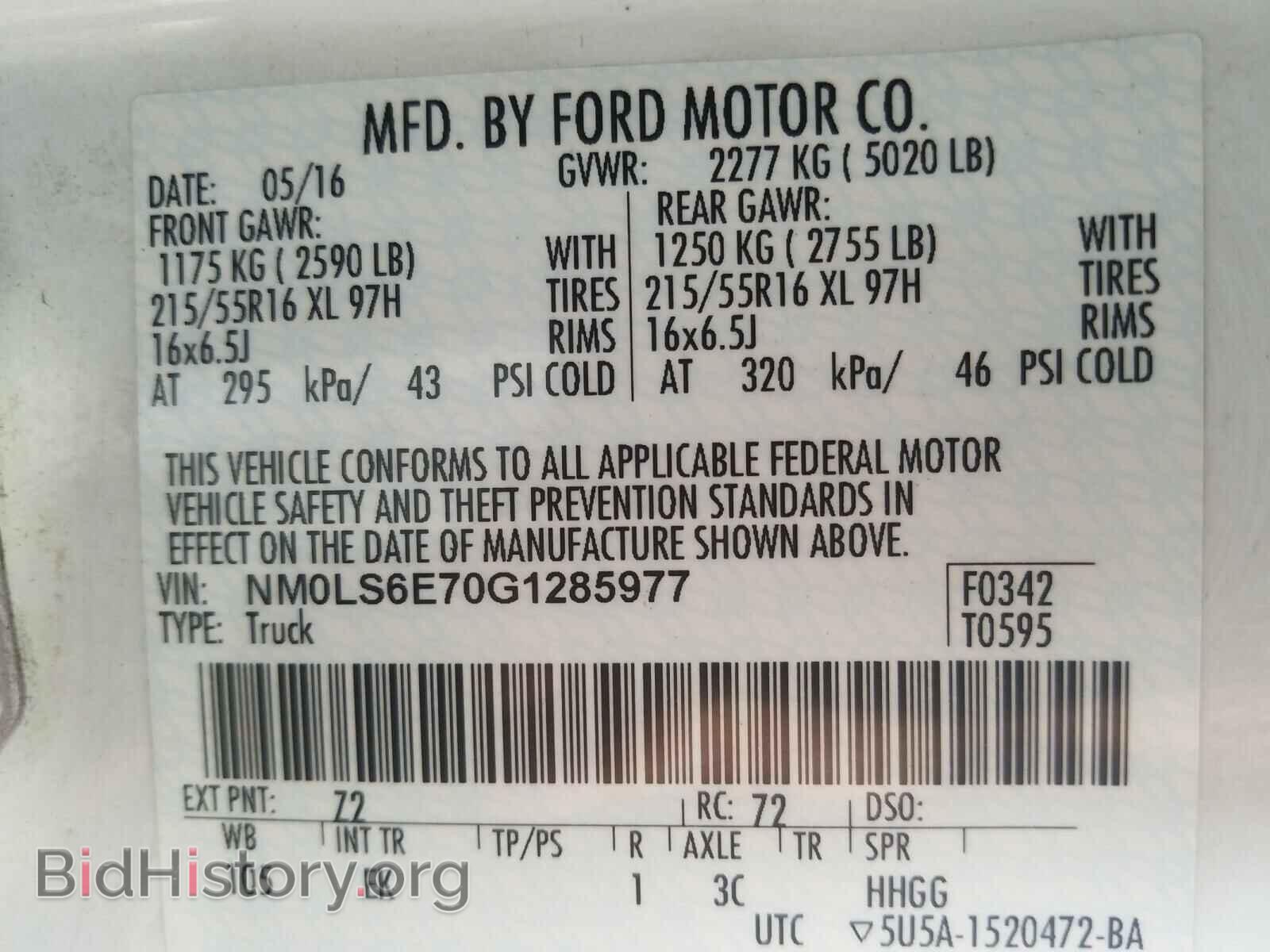 2016 FORD TRANSIT CO - VIN: NM0LS6E70G1285977 - Фото 10