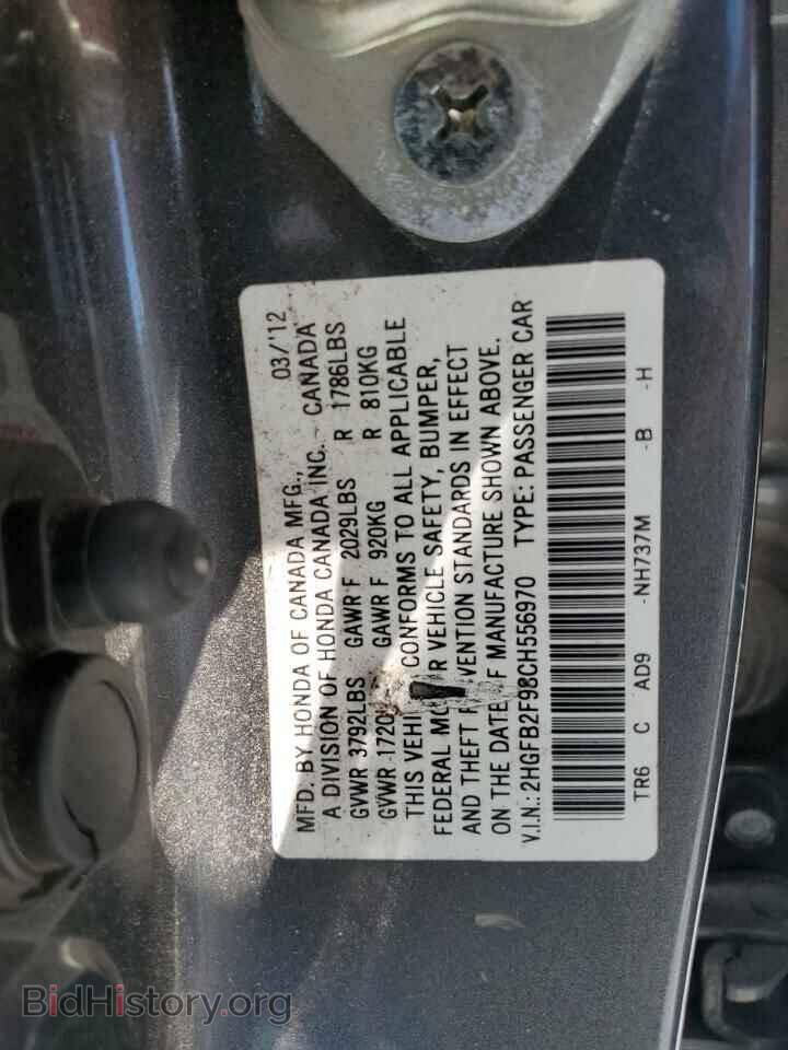 2012 HONDA CIVIC - VIN: 2HGFB2F98CH556970 - Фото 12