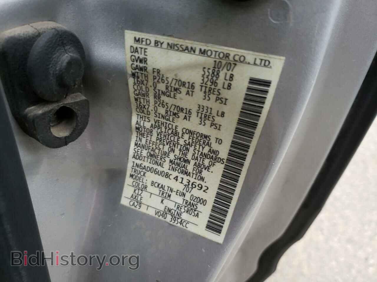 2008 NISSAN FRONTIER - VIN: 1N6AD06U08C413692 - Фото 10