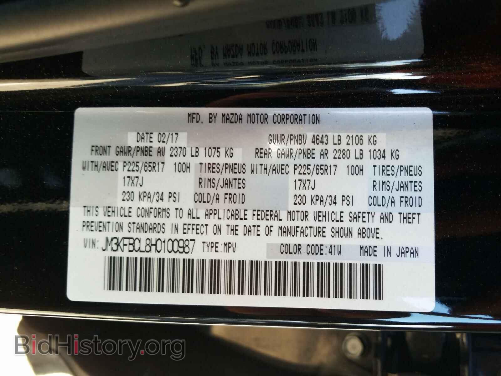 2017 MAZDA CX-5 - VIN: JM3KFBCL8H0100987 - Фото 10