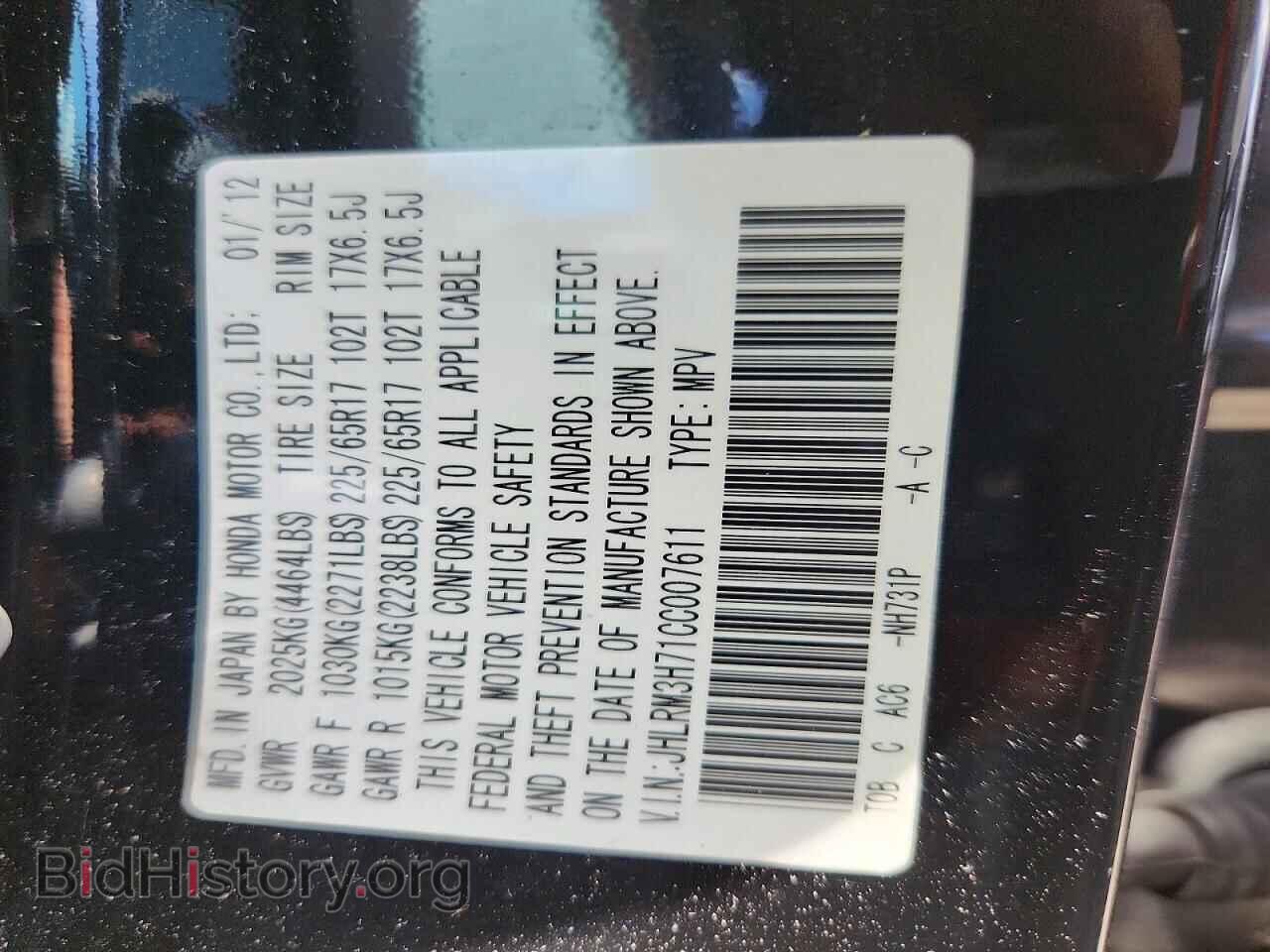 2012 HONDA CRV - VIN: JHLRM3H71CC007611 - Photo 13