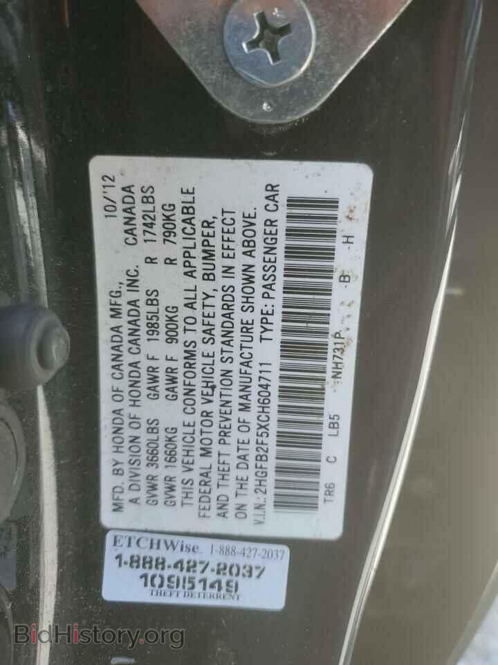 2012 HONDA CIVIC - VIN: 2HGFB2F5XCH604711 - Фото 12