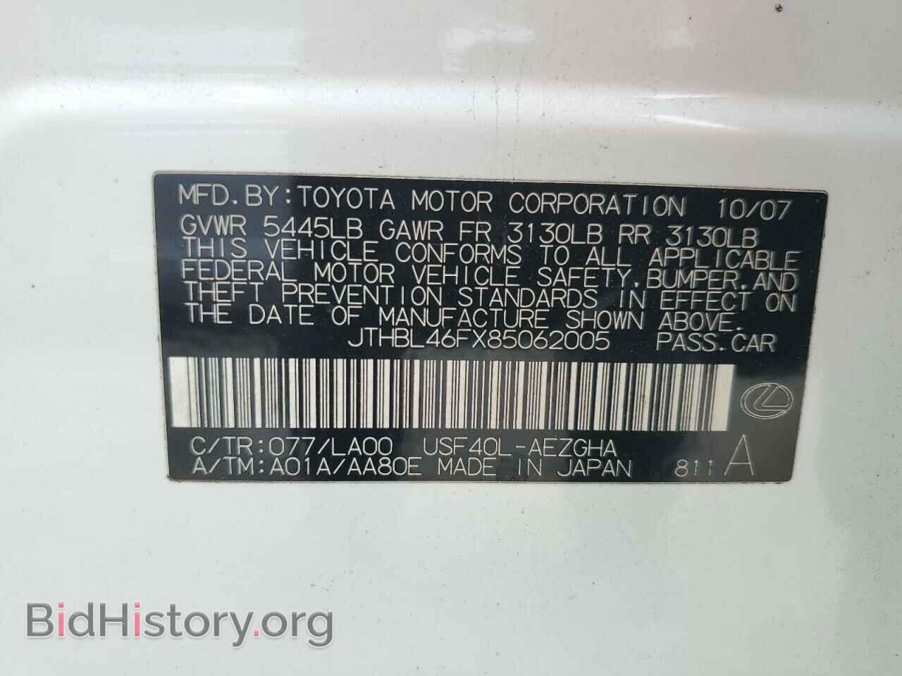 2008 LEXUS LS460 - VIN: JTHBL46FX85062005 - Фото 12