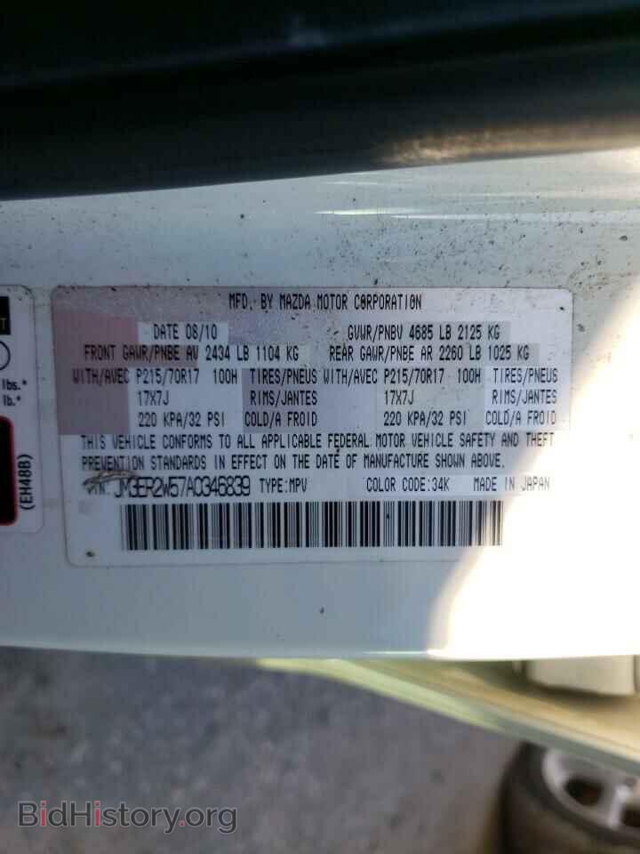 2010 MAZDA CX-7 - VIN: JM3ER2W57A0346839 - Фото 10
