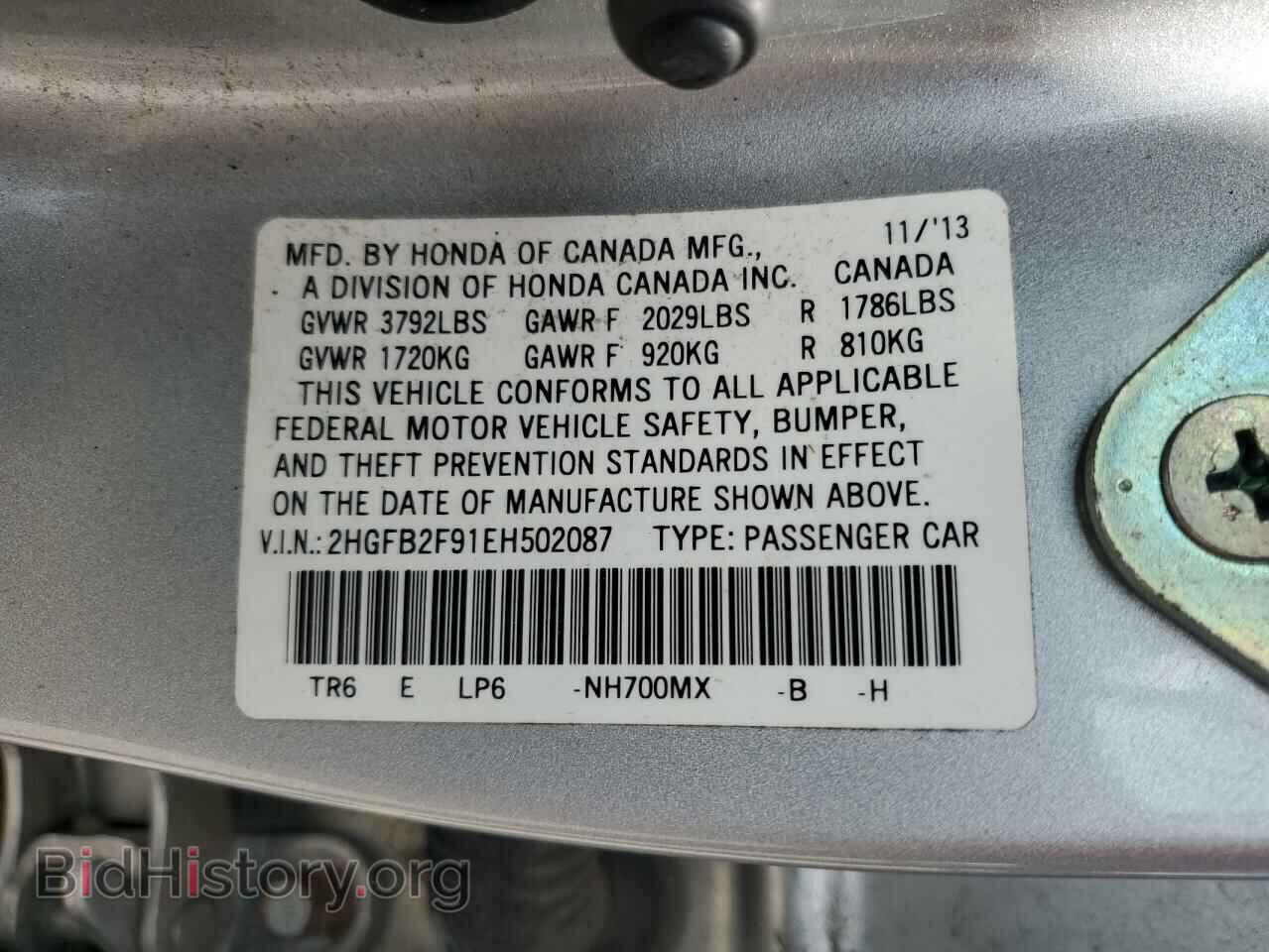 2014 HONDA CIVIC - VIN: 2HGFB2F91EH502087 - Photo 12