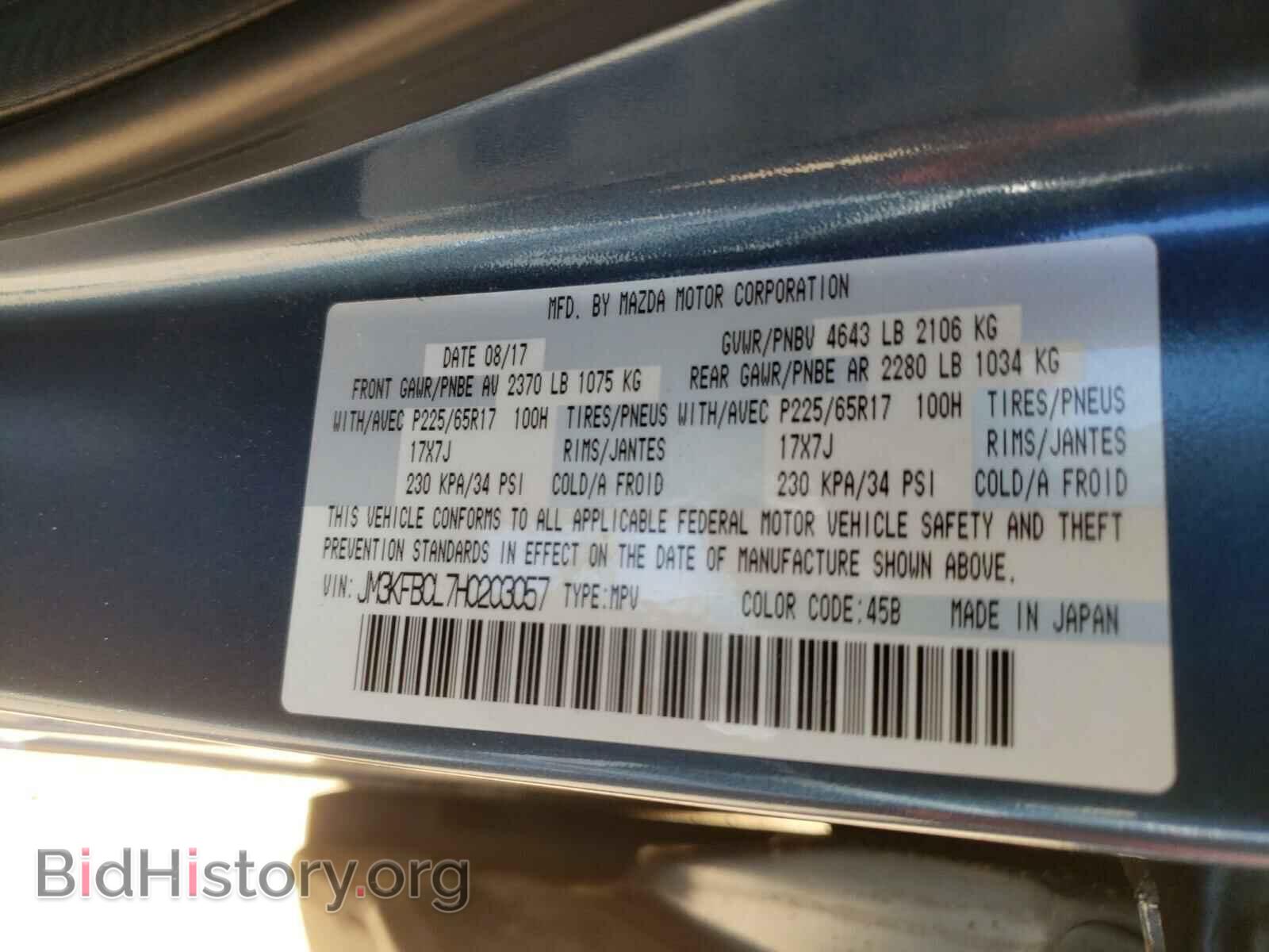 2017 MAZDA CX-5 - VIN: JM3KFBCL7H0203057 - Фото 10